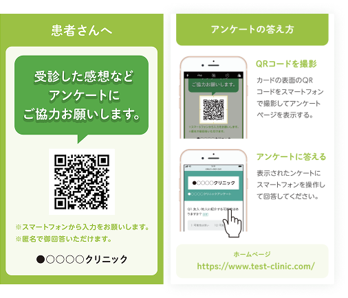 EXACTの口コミ対策Google口コミに直接リンクするQRコードの提供