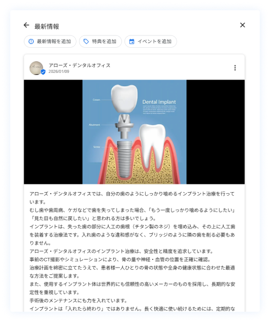 EXACTの投稿対策 投稿内容のたたき案作成