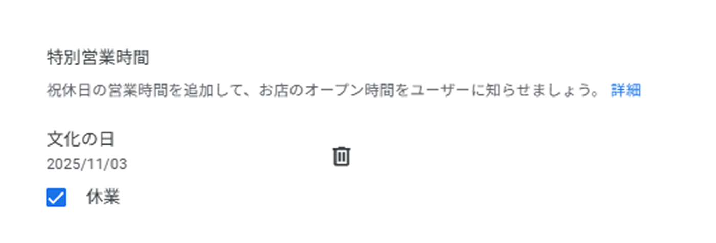 診療時間をリアルタイムに更新