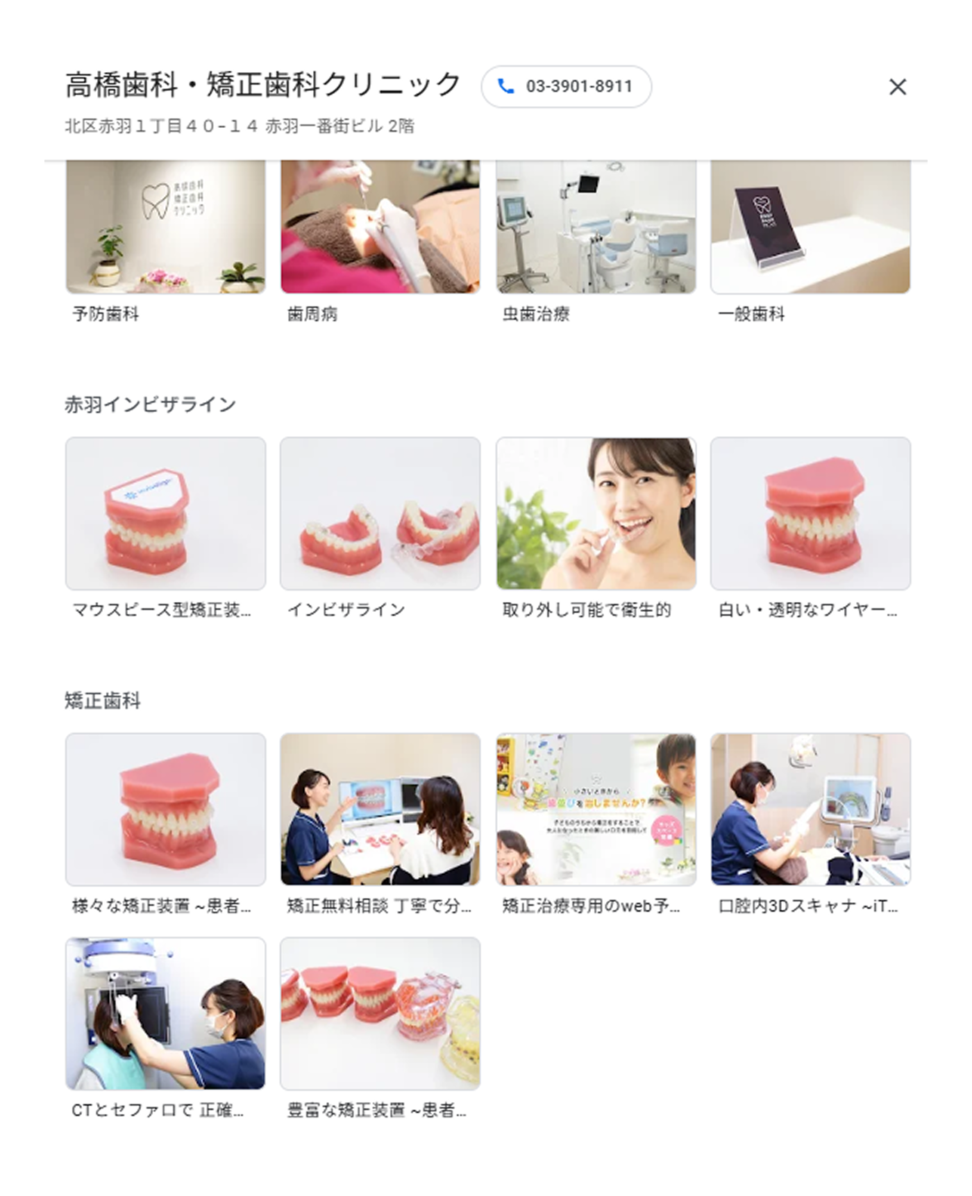 商品・サービスの設定