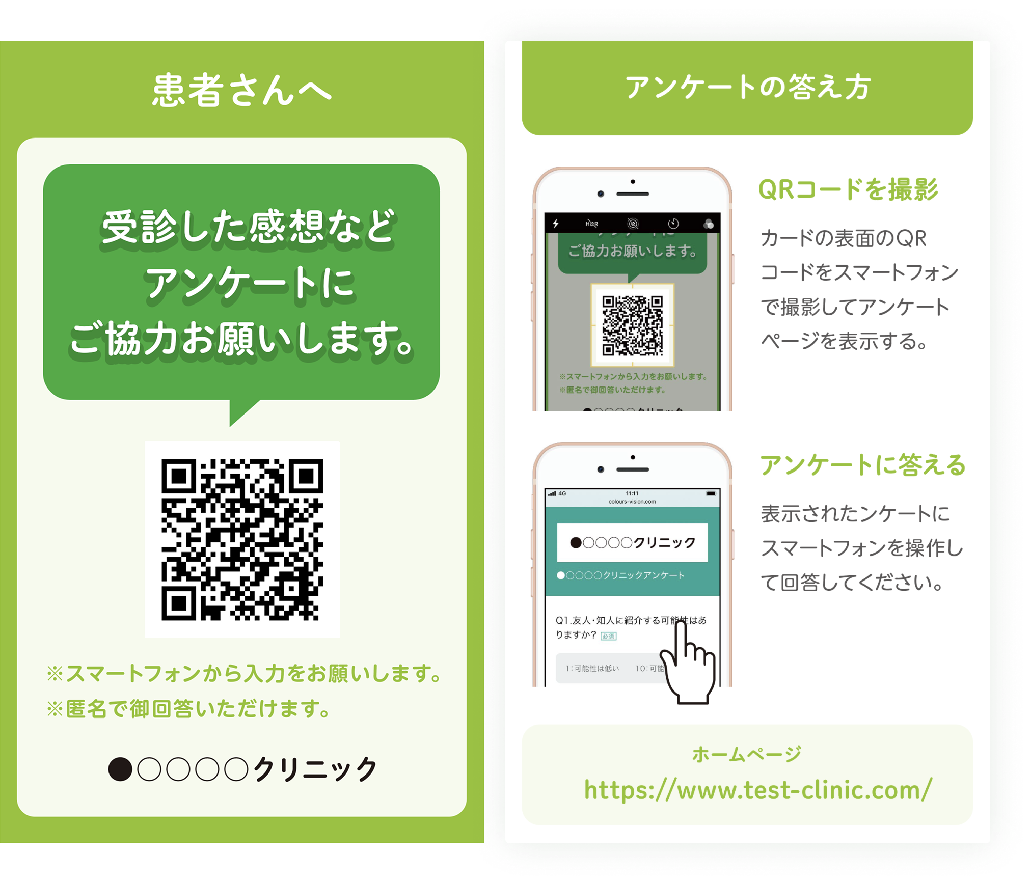 EXACTの口コミ対策Google口コミに直接リンクするQRコードの提供