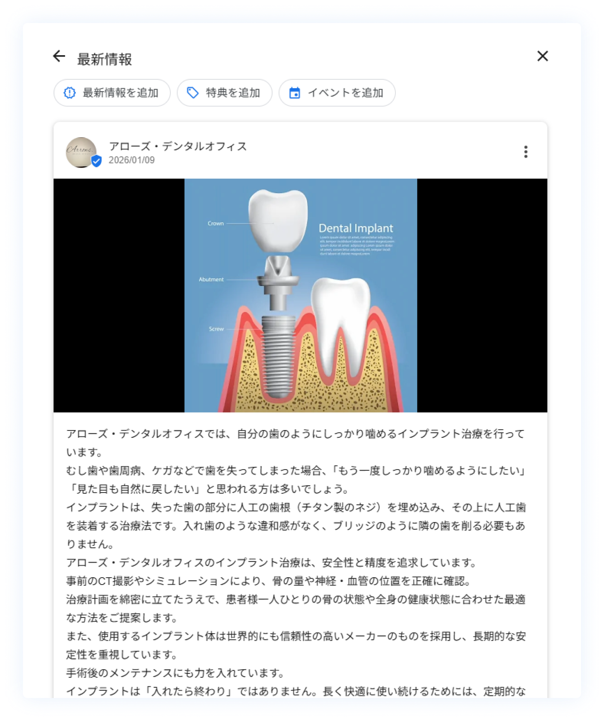 EXACTの投稿対策 投稿内容のたたき案作成