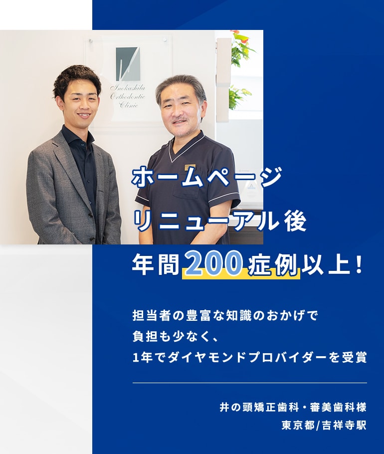 HOME | EXACT（矯正集患LPサイト）