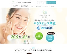  おとなとこどもの経堂歯科　様  マウスピース矯正