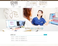 高橋歯科・矯正歯科クリニック　様 成人矯正専門サイト