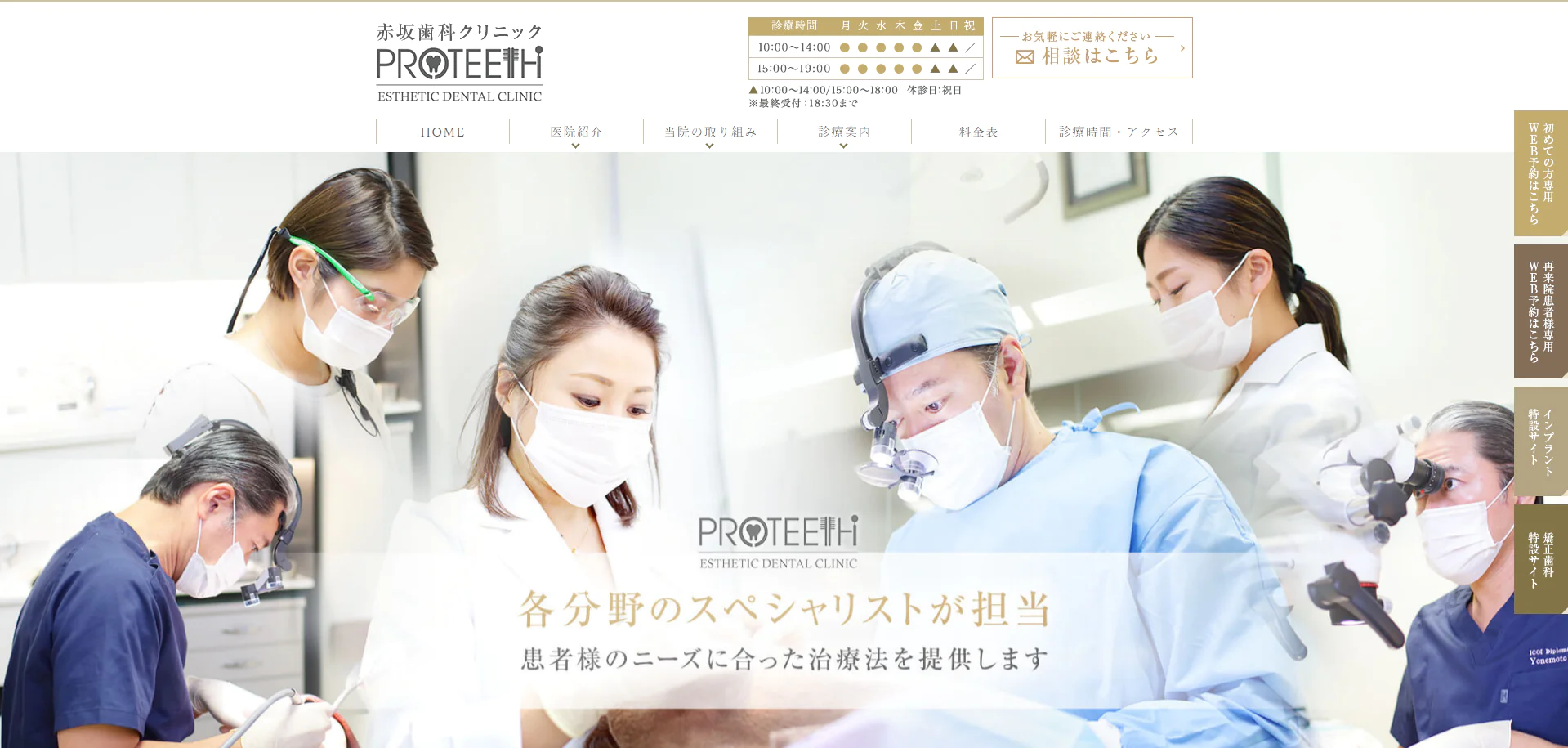 赤坂歯科クリニック